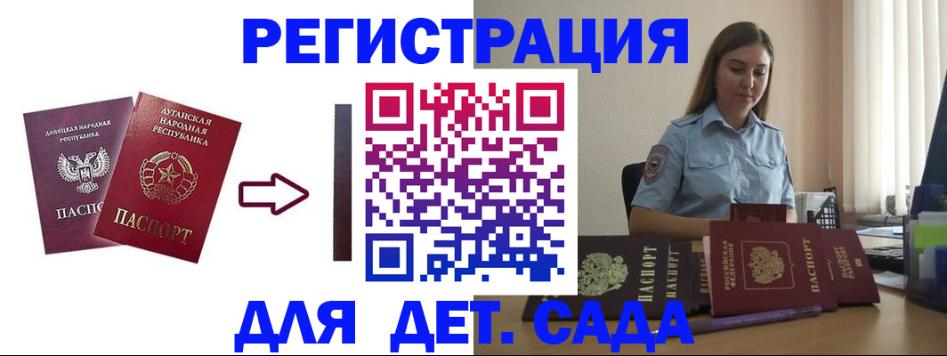 временная регистрация гарантия в Ялте